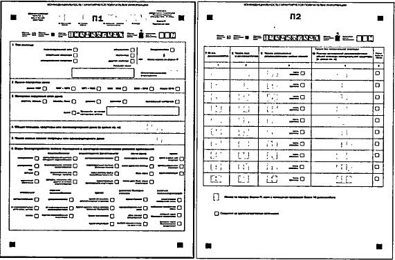 Приказ росстата 359 от 31.07 2023