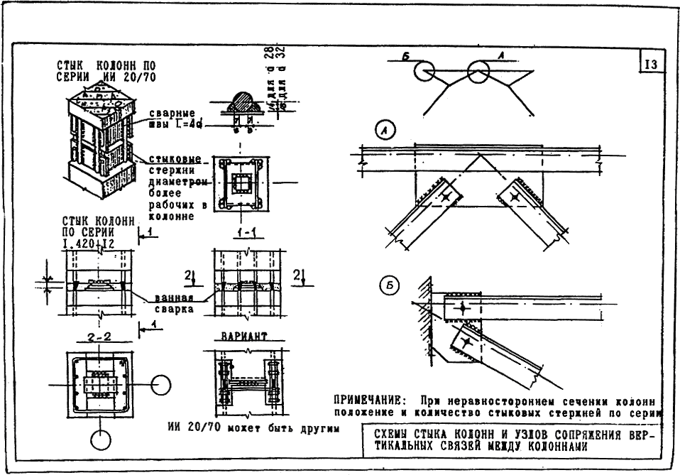 Элементы узлов. Чертеж узла конструктивного элемента здания. Чертежи усиления конструктивных элементов здания. Чертеж узла сопряжения. Схема конструктивных узлов.