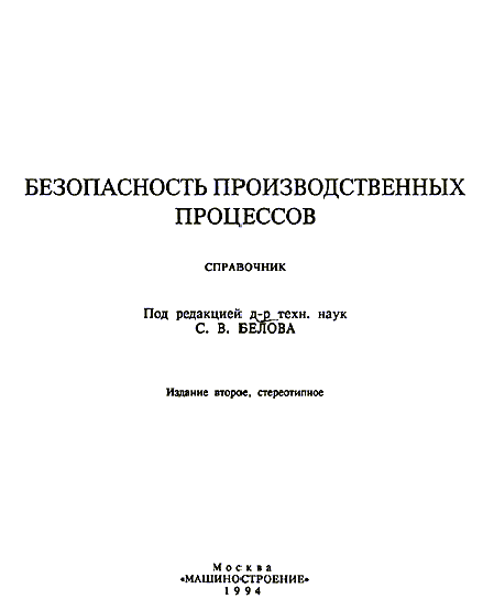 Тпу образец титульного листа